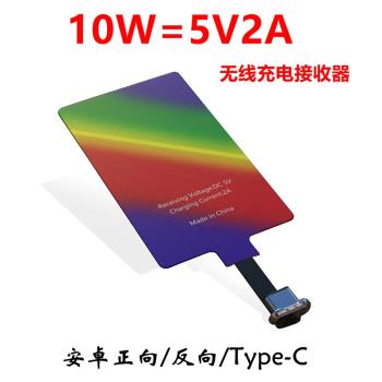 DIY快充模組手機改裝內建無線