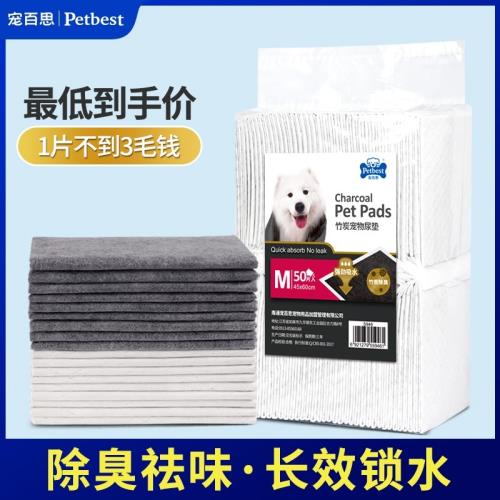 寵百思狗狗寵物尿墊100片s除臭加厚吸水尿片貓尿布泰迪尿不濕用品