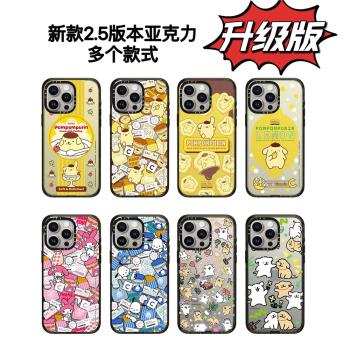 CASETi聯名新款線條小狗美樂蒂iPhone15Promax手機殼適用於蘋果14promax個性創意13/14/15PLUS蠟筆小新防摔保