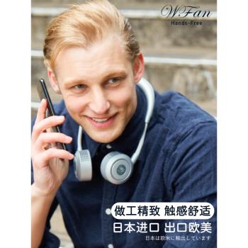 日本進口wfan風扇掛脖式便攜懶人學生女生電動usb夏天超靜音強力