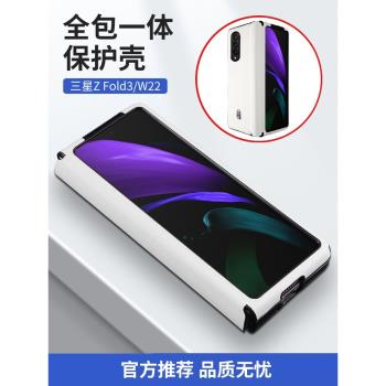 適用三星fold3折疊屏手機殼連體款W22時尚商務皮革手機套花紋保護套F9260時尚zfold3超薄真皮紋理耐磨耐用