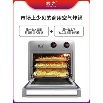 君之M40大型空氣炸鍋商用大容量商圈景區商場餐飲連鎖店商用烤箱