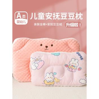 嬰兒童純棉全棉枕頭豆豆絨枕芯0-3-6-12歲以上幼兒園寶寶學生宿舍