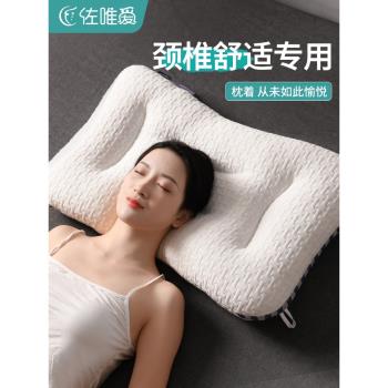 SPA枕頭護頸椎助睡眠睡覺專用軟整頭枕芯家用一對成人護頸枕側睡