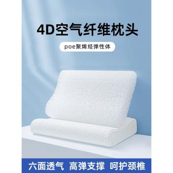 空氣纖維可水洗單人排汗四季枕頭