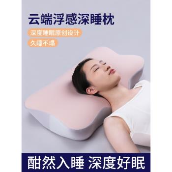 記憶枕頸椎枕護頸枕頭頸椎專用枕頭慢回彈蝶形枕記憶棉枕頭成人