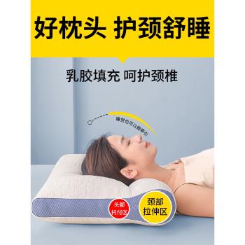 日式反牽引乳膠枕頭護頸椎助睡眠枕芯專用頸椎枕家用一對裝整頭男