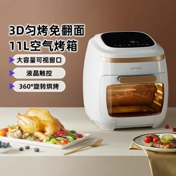比依小型空氣炸鍋家用電器三合一蒸箱可視電烤箱多功能電炸鍋一體