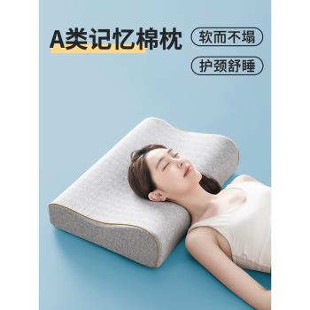 記憶棉枕頭單人男女護學生宿舍頸椎枕專用枕芯助單個睡眠一對整頭