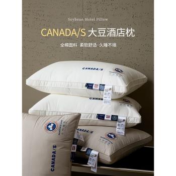五星級酒店全棉大豆枕頭枕芯護頸椎助睡眠專用一對成人不塌陷變形