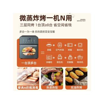 三合一烘焙烤箱微波爐空氣炸鍋