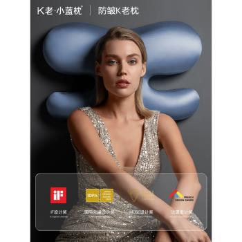 K老小藍枕美容枕頭枕芯不壓臉防皺紋法令紋護頸椎助睡眠睡覺專用