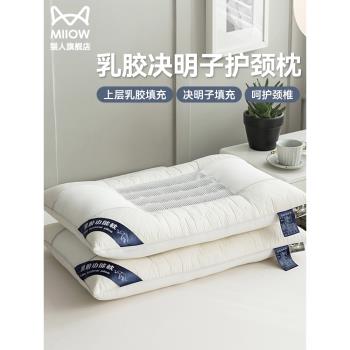 決明子枕頭枕芯護頸椎助睡眠天然乳膠枕男一對裝家用不塌陷不變形