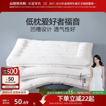 水星家紡全棉單人呵護頸椎枕頭