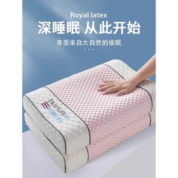 泰國進口天然乳膠枕頭枕芯成人家用一對男護頸椎助睡眠整頭矽膠枕
