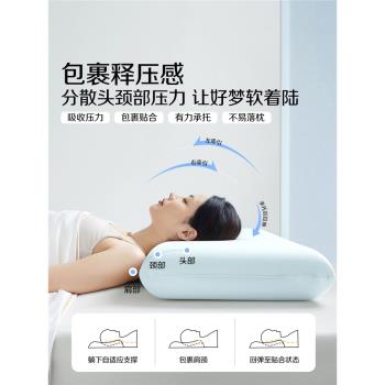 博洋記憶棉枕頭深睡護頸枕助睡眠家用宿舍學生單人慢回彈枕芯