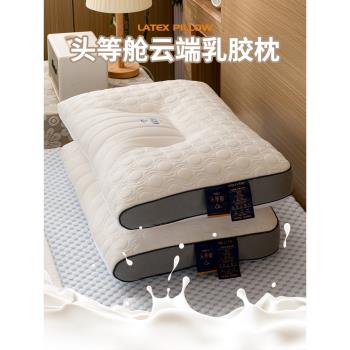 天然泰國一對記憶單人乳膠枕頭