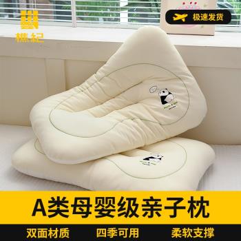A類母嬰級親子枕頭60支天絲四季枕芯嬰兒護頸四季通用兒童枕頭芯