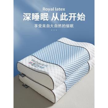 冰豆豆泰國乳膠枕頭一對家用記憶單人學生宿舍護頸椎枕芯助睡眠夏
