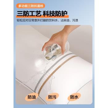 水星家紡可水洗三防枕頭防水油汙A類抗菌枕芯呵護頸椎學生宿舍
