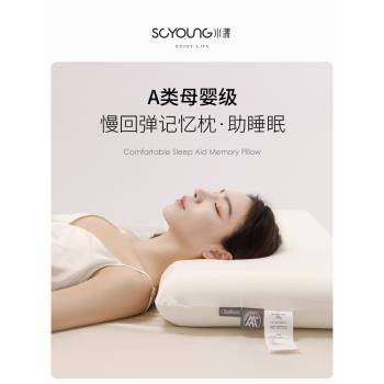 酒店同款零壓超柔家用記憶棉枕頭