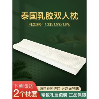 泰國乳膠雙人一體1.2m長枕頭