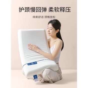 零壓慢回彈深睡記憶棉枕頭枕芯酒店同款成人家用一對護頸椎助睡眠