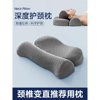 護頸椎睡覺記憶棉病人枕頭