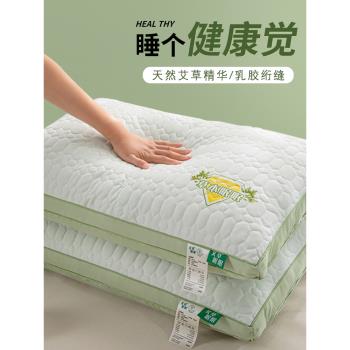 零壓艾草精華枕頭護頸椎助睡眠睡覺專用枕芯家用一對學生宿舍整頭