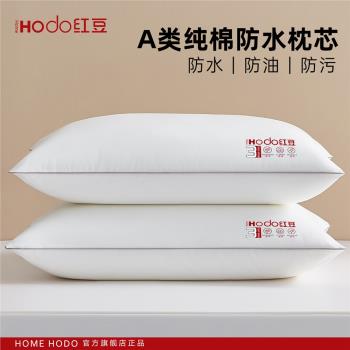 紅豆全棉枕頭枕芯護頸椎助睡眠成人家用一對酒店防水防油防汙專用