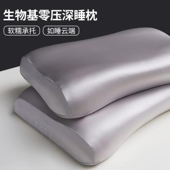 如奕生物基零壓記憶枕護頸助眠家用單人枕頭枕芯成人慢回彈側睡枕