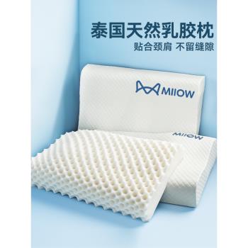 泰國天然乳膠枕頭家用一對護頸椎助睡眠專用枕芯橡膠矽膠兒童低枕