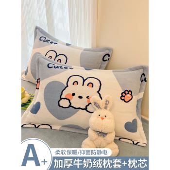 牛奶絨枕頭枕芯家用帶全棉枕套護頸椎助睡眠學生宿舍整頭男一對裝