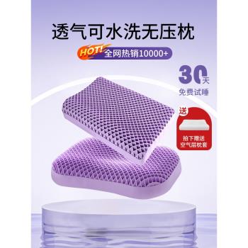 維幔庭TPE分割槽枕頭護頸椎助睡眠無壓枕夏天格子季透氣冰涼波浪