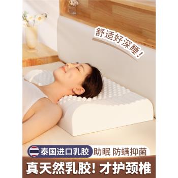 天然乳膠枕頭護頸椎助睡眠泰國成人雙人高低枕橡膠整頭枕一對枕芯