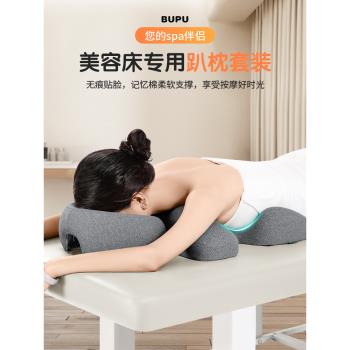 美容院趴枕美容床專用推拿家用按摩床洞臉墊床上趴睡枕記憶棉枕頭