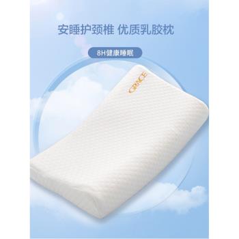 潔麗雅乳膠枕頭護頸椎睡眠橡膠冬季家用記憶枕芯男宿舍專用整頭