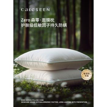 【森零系列】康爾馨面膜枕頭2025新款防蟎防過敏抗菌枕芯柔軟護頸