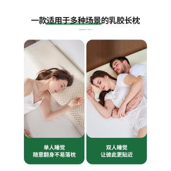 泰國雙人情侶長款夫妻1.2m乳膠枕