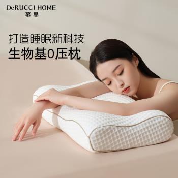 慕思記憶棉枕頭護頸椎助睡眠零壓力牽頸枕芯深睡枕成人專用頸椎枕