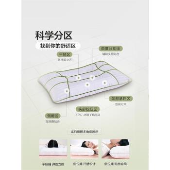 富安娜決明子茶香安睡枕護頸枕頭草本助眠護頸椎枕芯