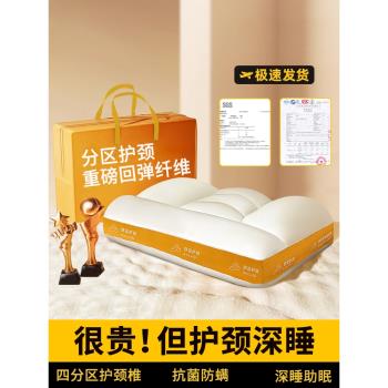 分區側睡枕頭枕芯護頸椎助睡眠成人家用一對裝打呼嚕專用低整男女