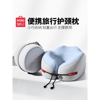 名創優品記憶棉u型枕旅行護頸椎枕飛機睡覺枕頭脖子靠枕便攜u形枕