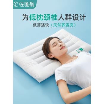 低枕頭護頸椎助睡眠專用蕎麥枕芯超薄矮整頭硬枕不塌陷兒童護頸枕