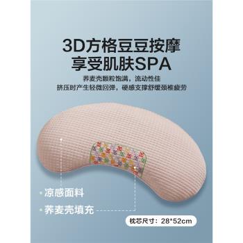 博洋枕頭夏季涼感豆豆安撫護頸助睡眠可調節成人學生專用蕎麥枕芯