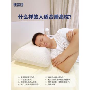 高枕頭加大加高加硬久睡不易塌陷記憶棉枕支撐頸部肩寬專用側睡枕