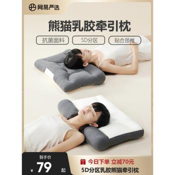 網易嚴選單人學生護頸乳膠枕頭