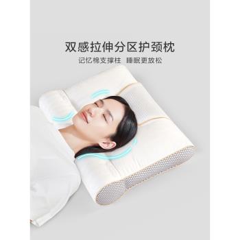 羅萊家紡枕頭枕芯單人學生用雙感拉伸分區護頸枕牽引睡眠枕單只裝