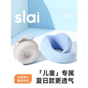 思萊宜兒童u型枕旅行枕U形枕睡覺不歪脖便攜式飛機高鐵車用枕頭
