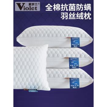 防蟎抗菌 紫羅蘭酒店枕頭枕芯全棉羽絲絨單雙成人家用枕一對拍2